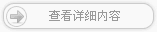 點(diǎn)擊查看宣傳型網(wǎng)站建設(shè)詳細(xì)內(nèi)容
