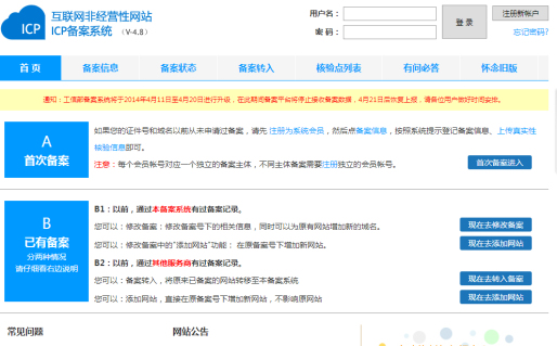 恭喜十月科技成為西部數(shù)碼網站備案核驗點